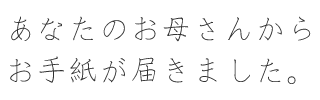 母さんからの手紙　診断結果